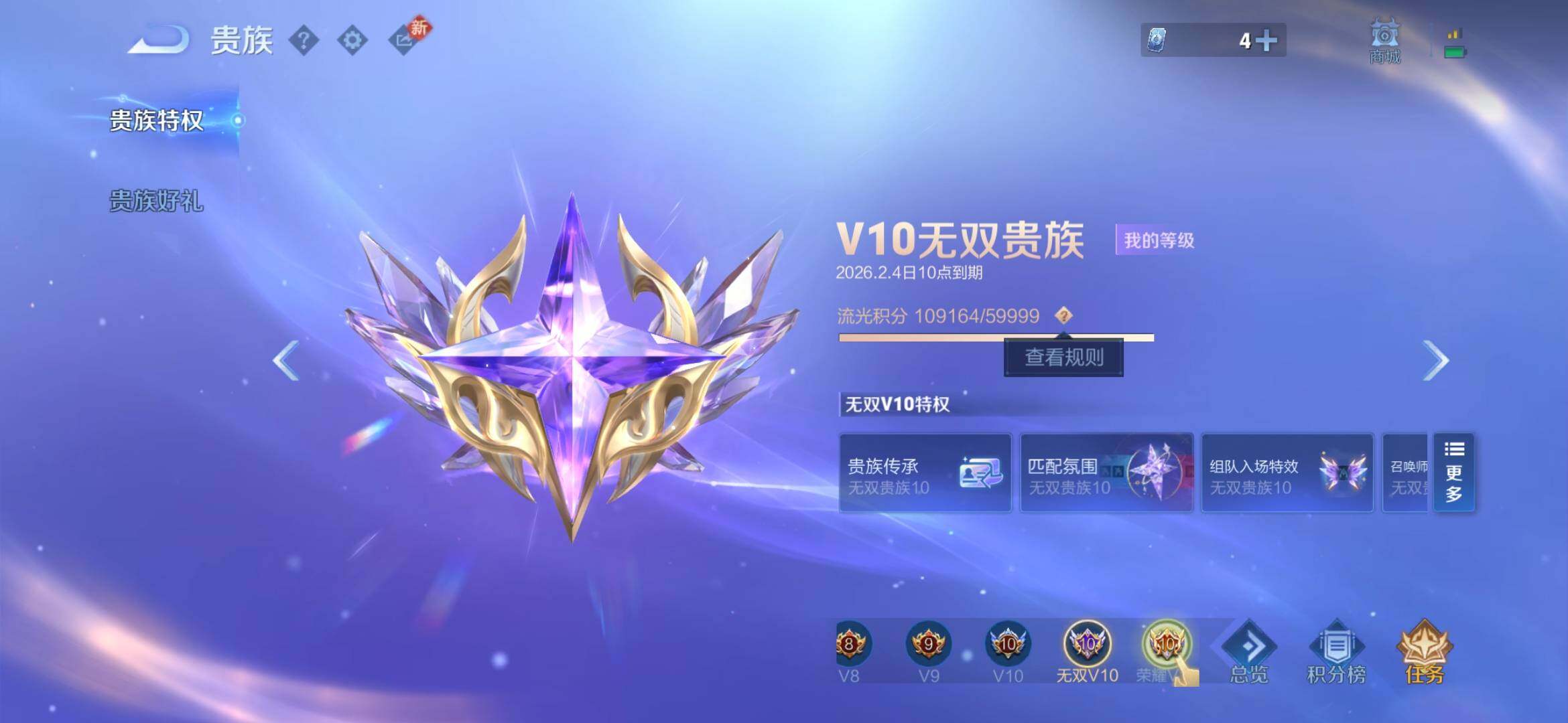 WZXS490923王者荣耀账号详情图11 WZXS490923王者荣耀账号详情图11