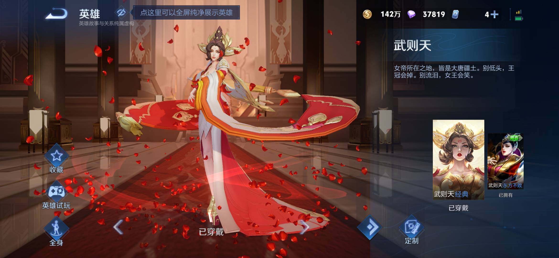 WZXS490923王者荣耀账号详情图12 WZXS490923王者荣耀账号详情图12