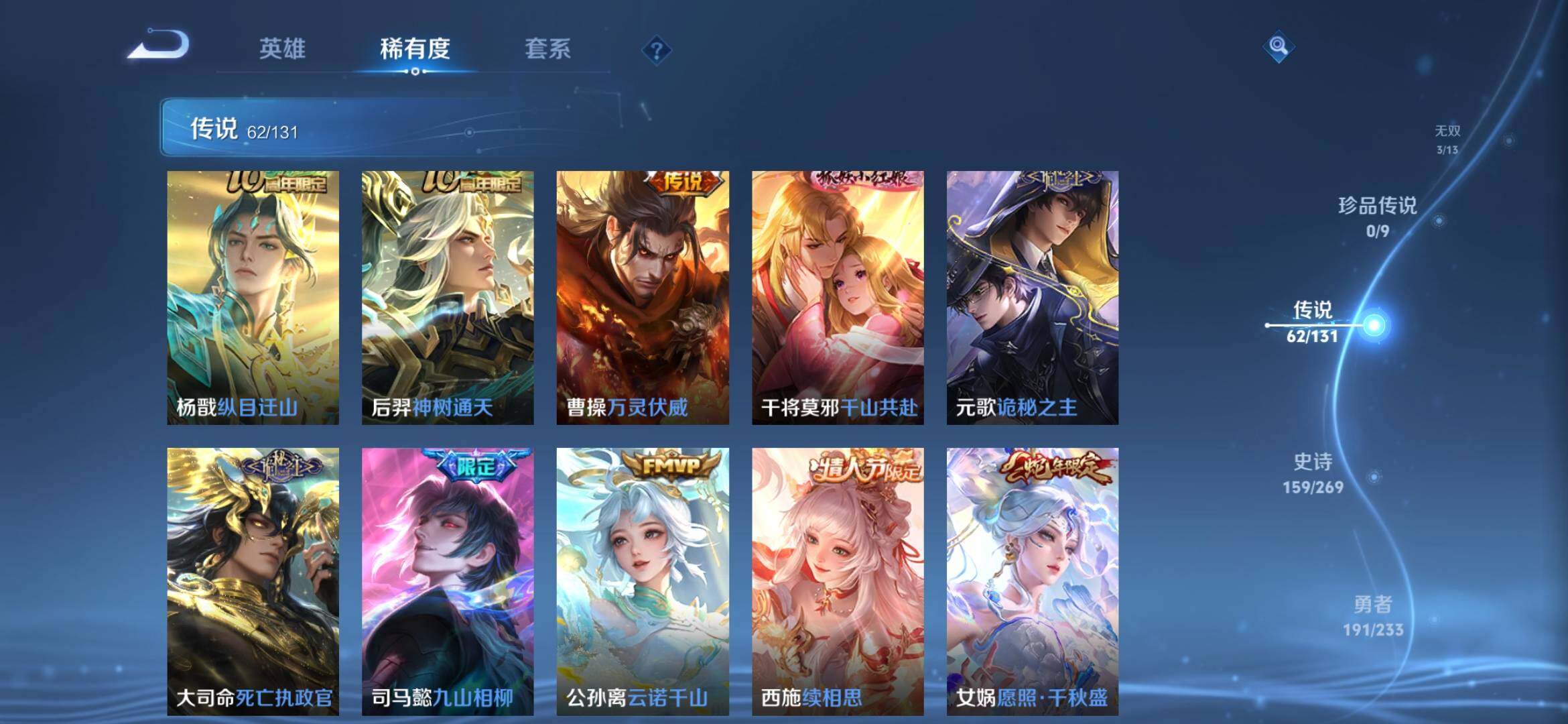 WZXS490923王者荣耀账号详情图16 WZXS490923王者荣耀账号详情图16