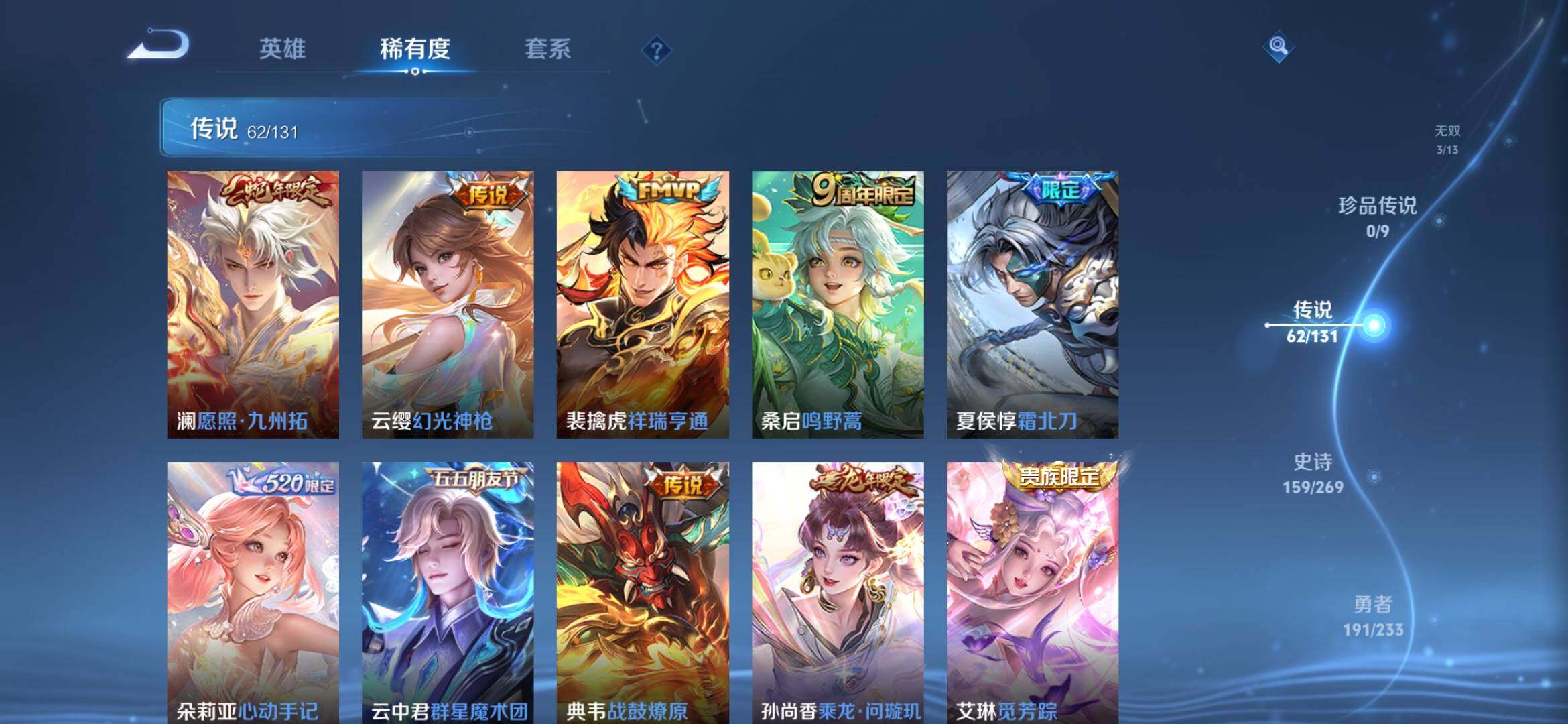 WZXS490923王者荣耀账号详情图17 WZXS490923王者荣耀账号详情图17