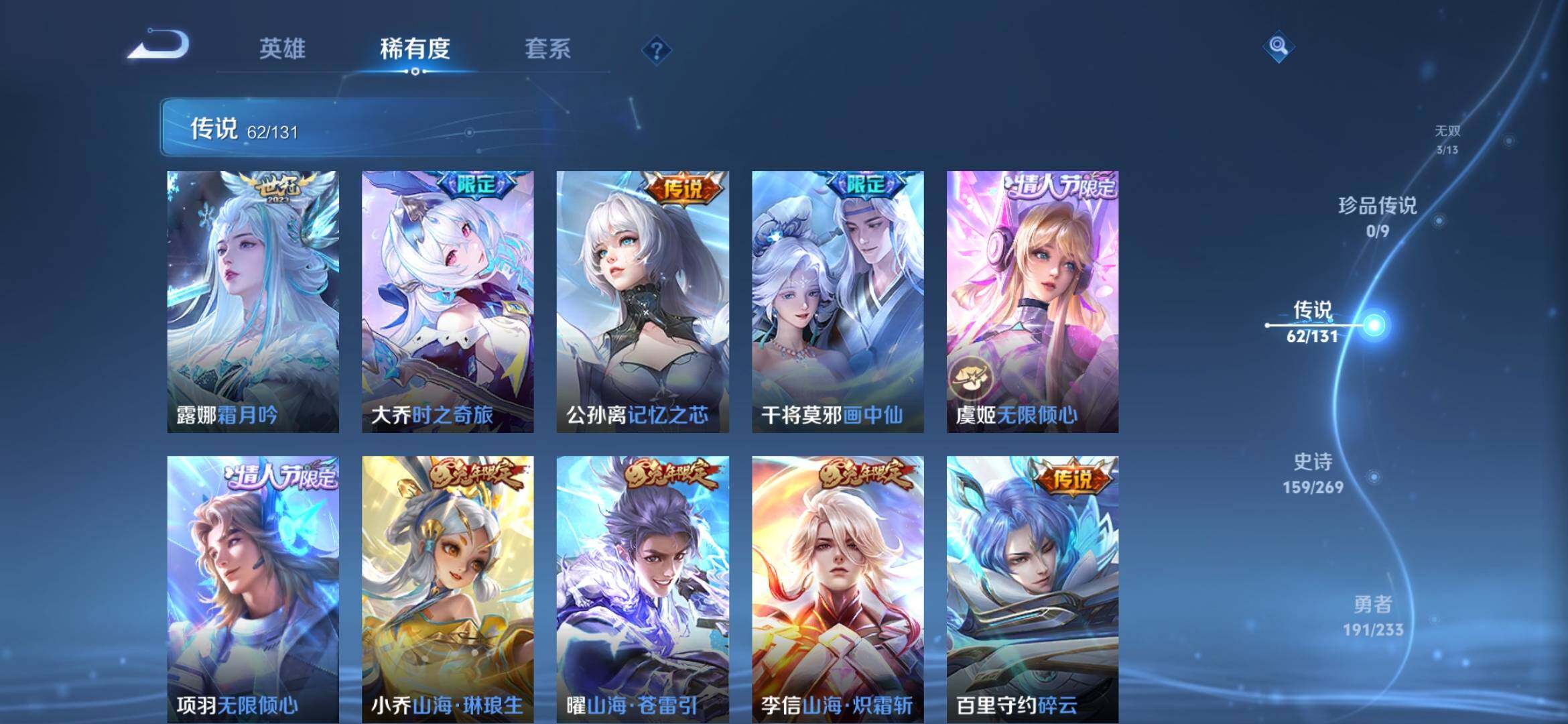 WZXS490923王者荣耀账号详情图18 WZXS490923王者荣耀账号详情图18