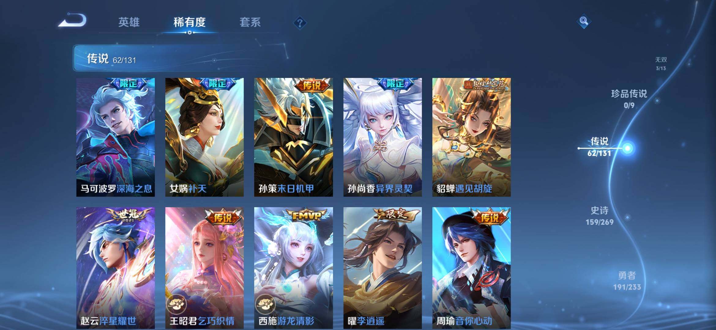 WZXS490923王者荣耀账号详情图19 WZXS490923王者荣耀账号详情图19