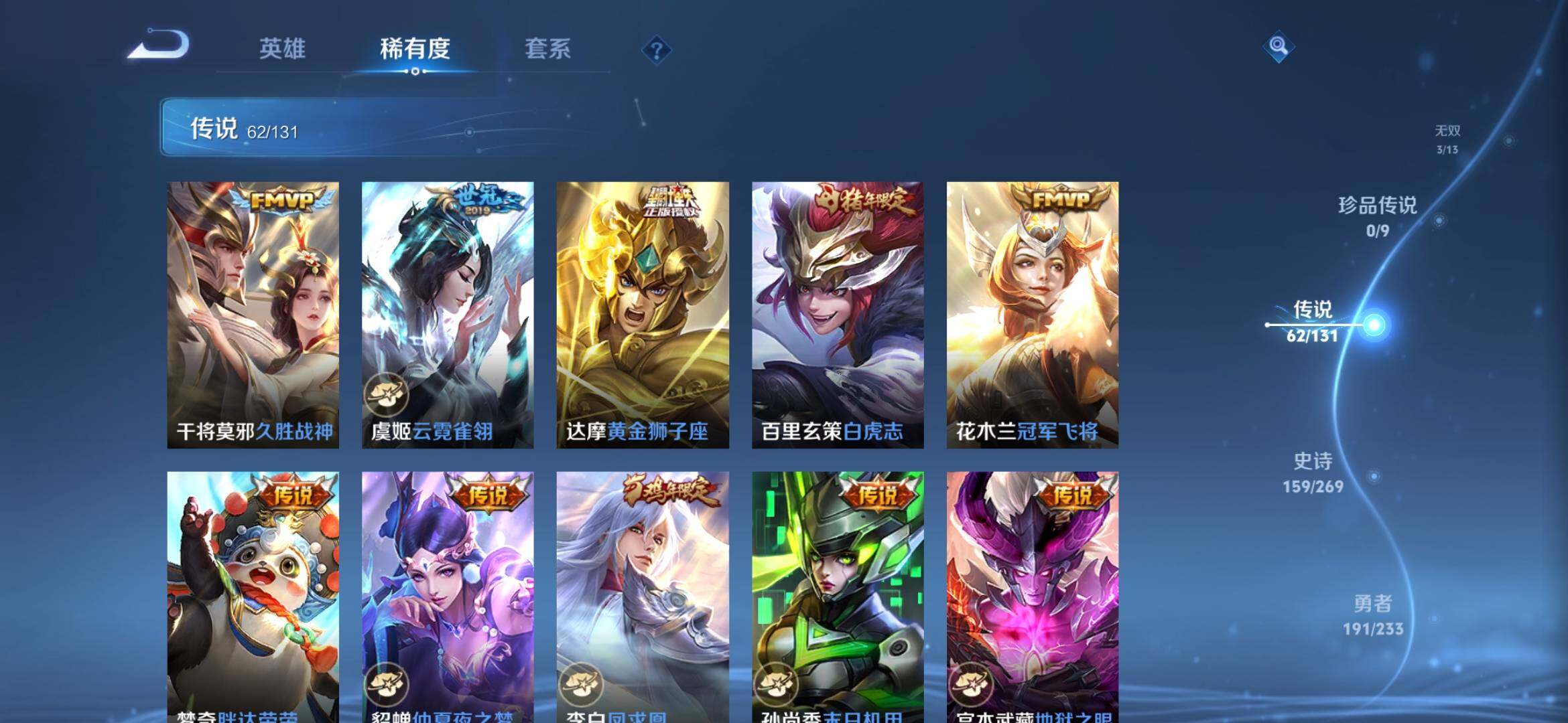 WZXS490923王者荣耀账号详情图21 WZXS490923王者荣耀账号详情图21