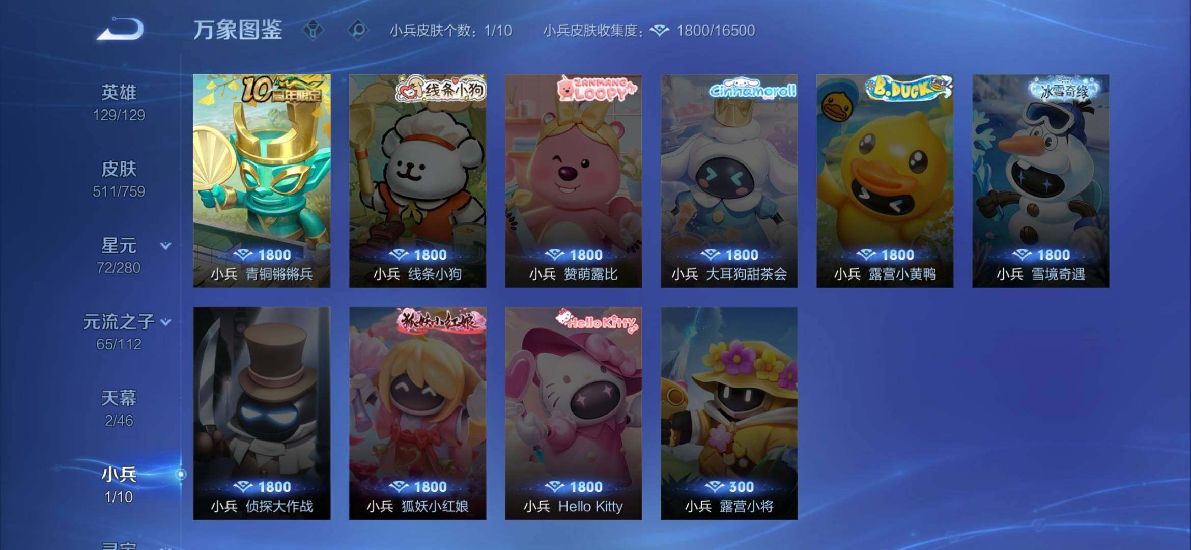 WZXS490923王者荣耀账号详情图23 WZXS490923王者荣耀账号详情图23