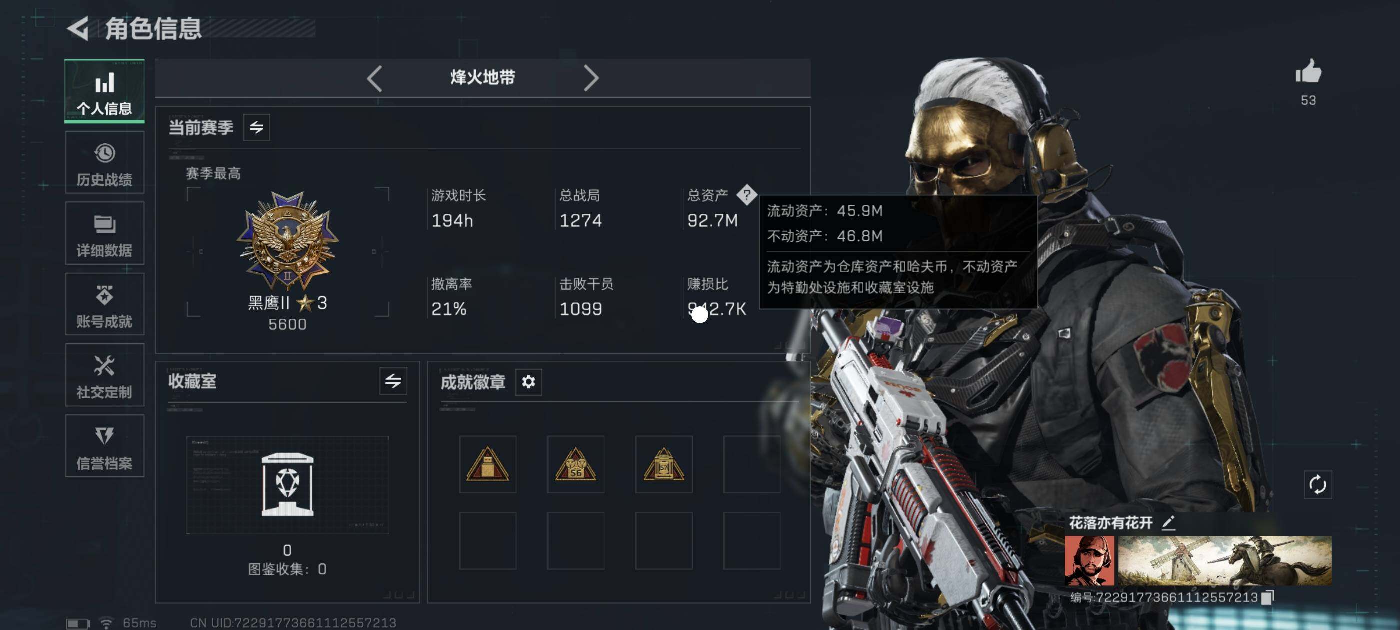 SJZCMW417183三角洲行动账号详情图3 SJZCMW417183三角洲行动账号详情图3