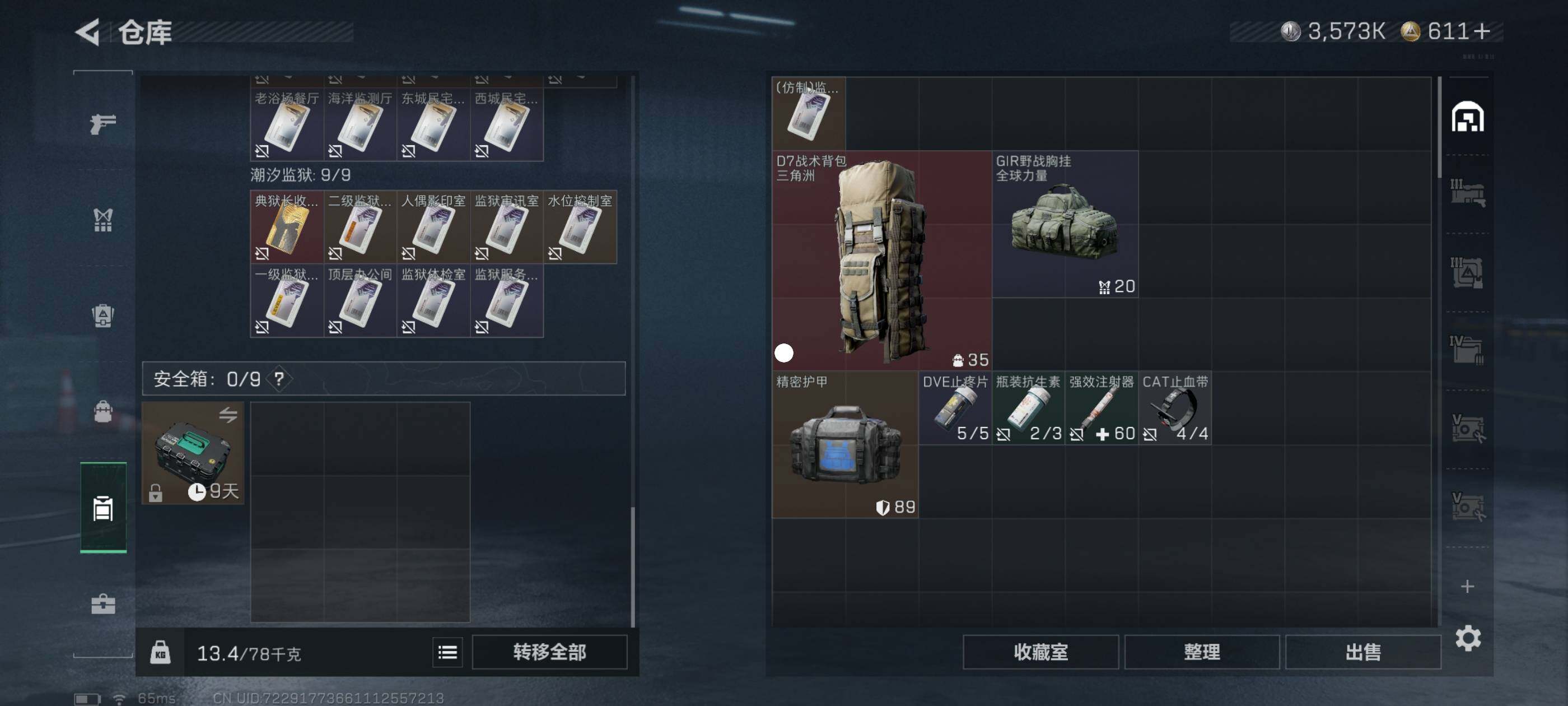 SJZCMW417183三角洲行动账号详情图4 SJZCMW417183三角洲行动账号详情图4