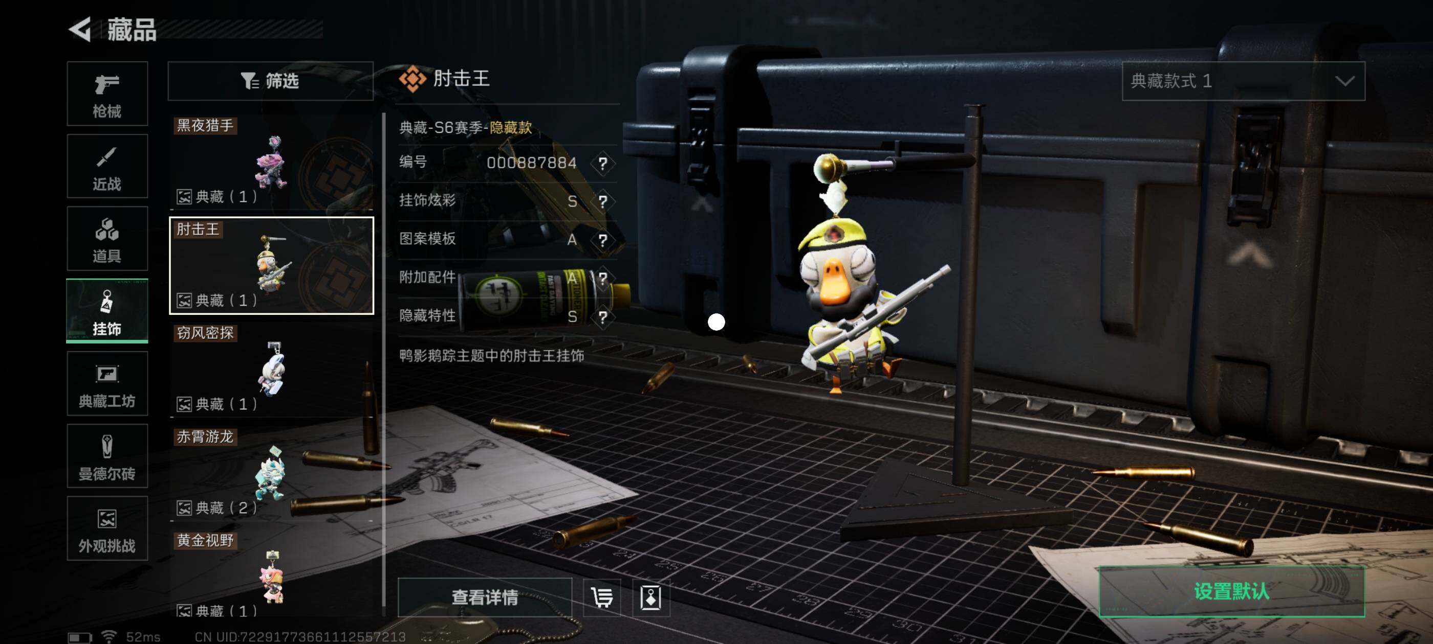 SJZCMW417183三角洲行动账号详情图15 SJZCMW417183三角洲行动账号详情图15