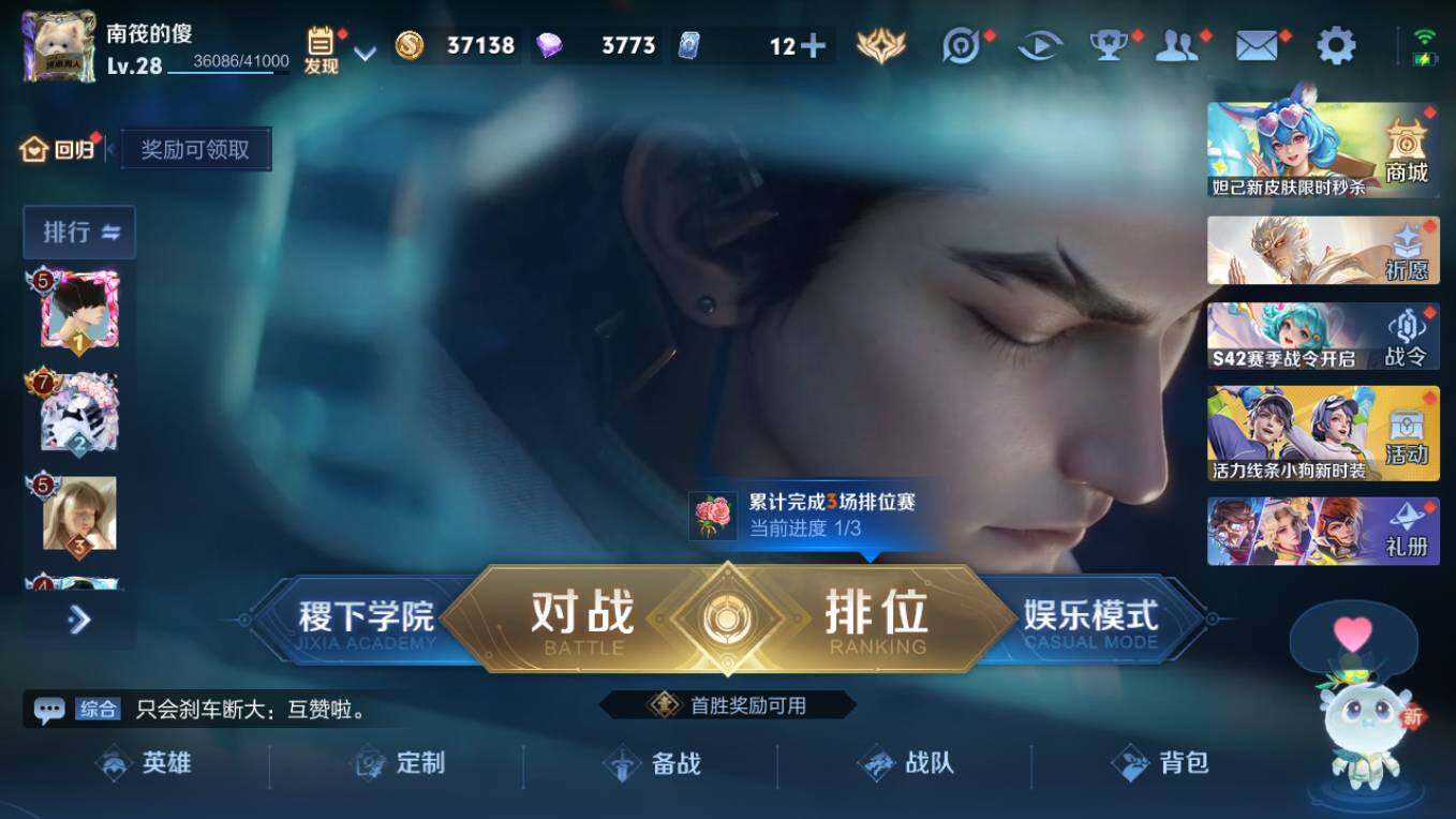 WZCMW495353王者荣耀账号详情图3