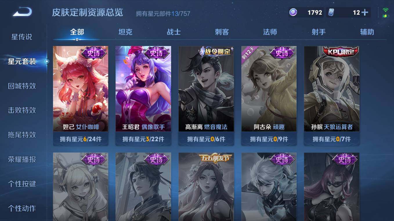 WZCMW495353王者荣耀账号详情图5