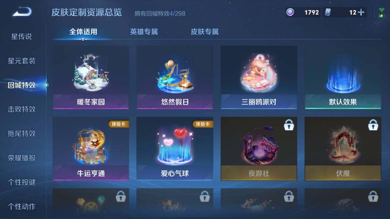 WZCMW495353王者荣耀账号详情图6