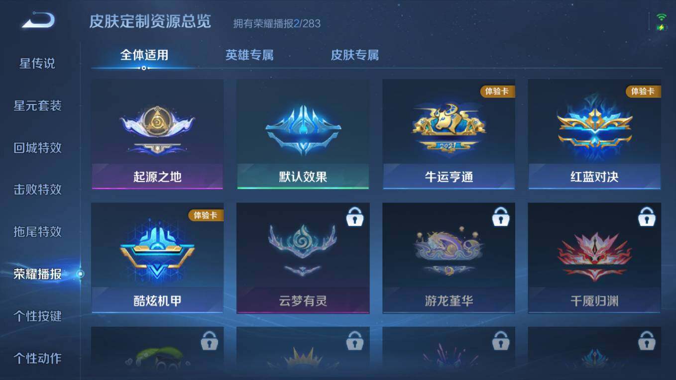 WZCMW495353王者荣耀账号详情图8