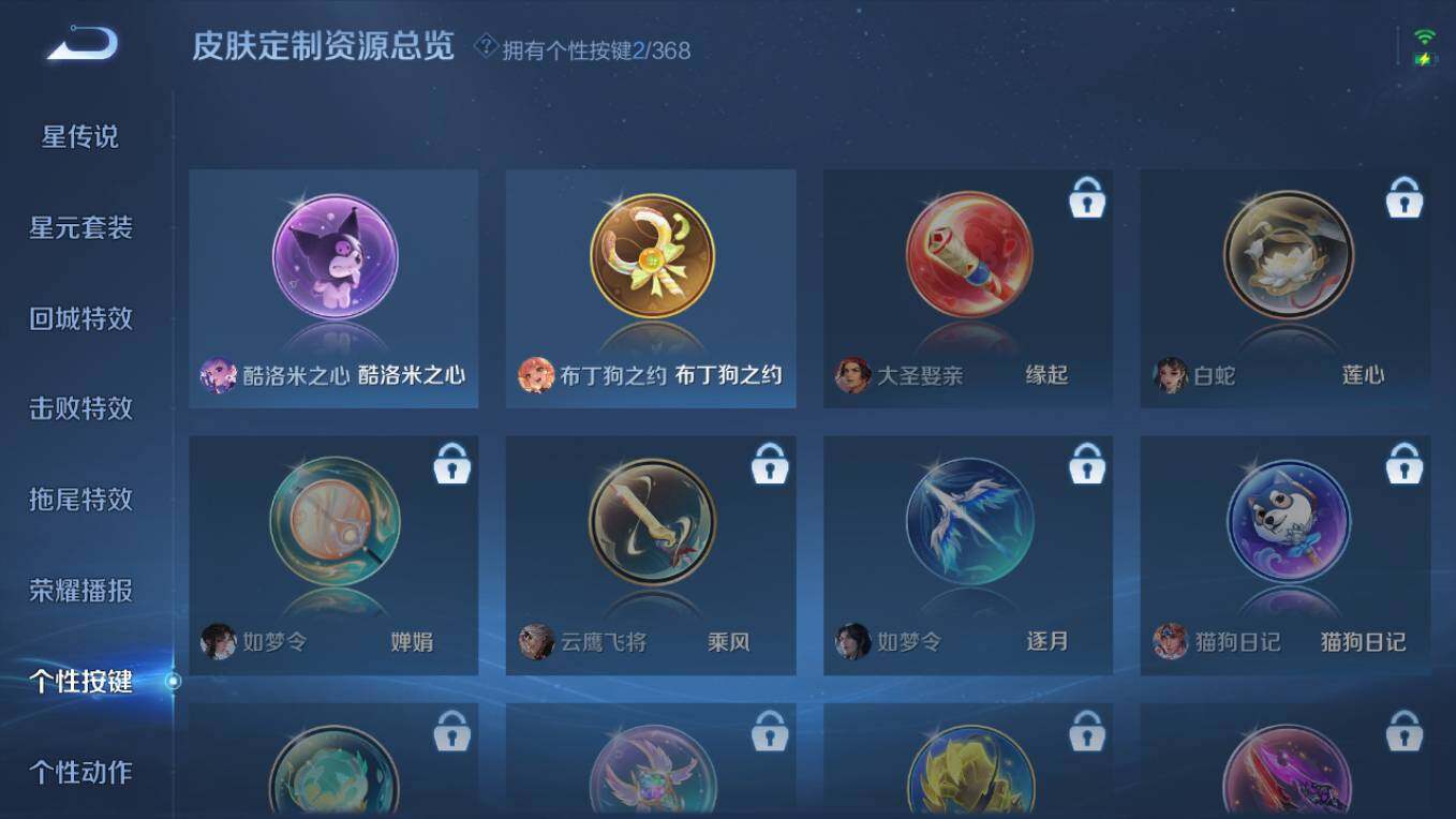 WZCMW495353王者荣耀账号详情图9