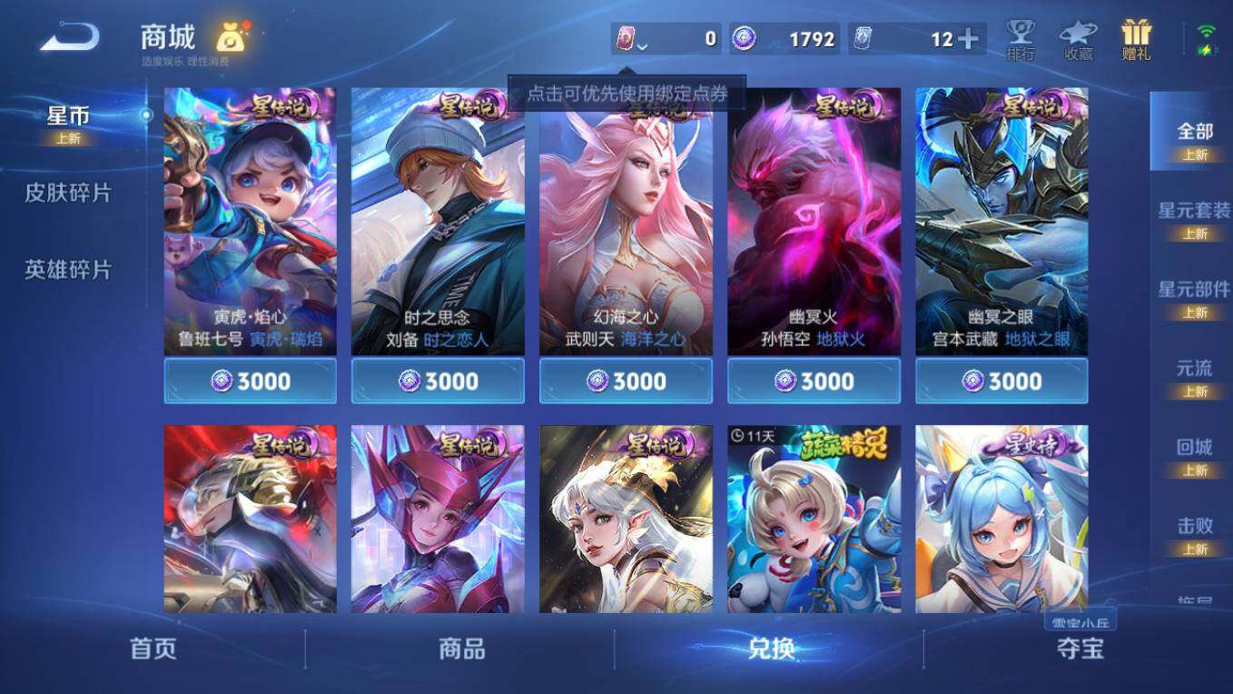 WZCMW495353王者荣耀账号详情图10