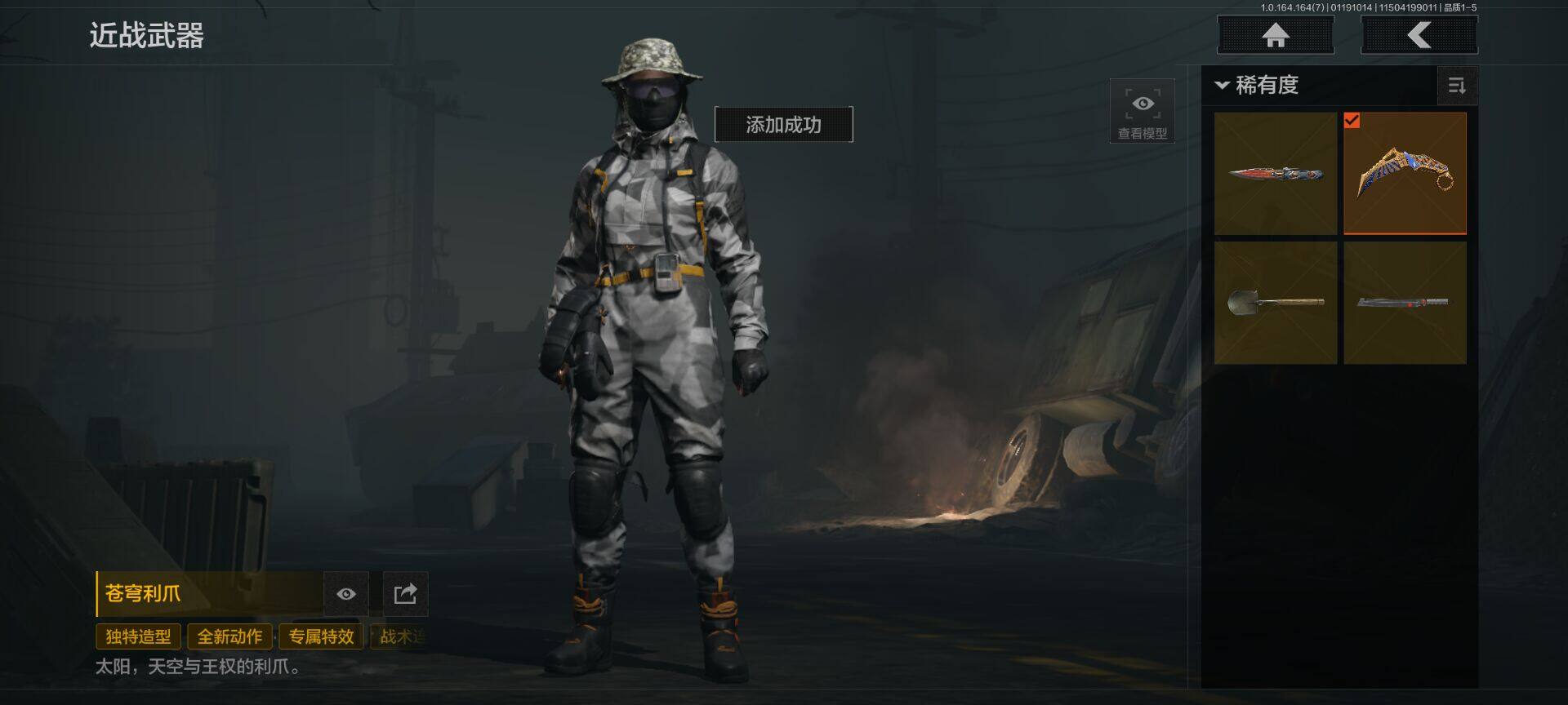 AQJM44588暗区突围账号详情图2