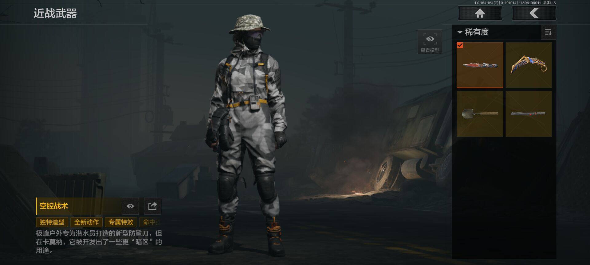 AQJM44588暗区突围账号详情图6