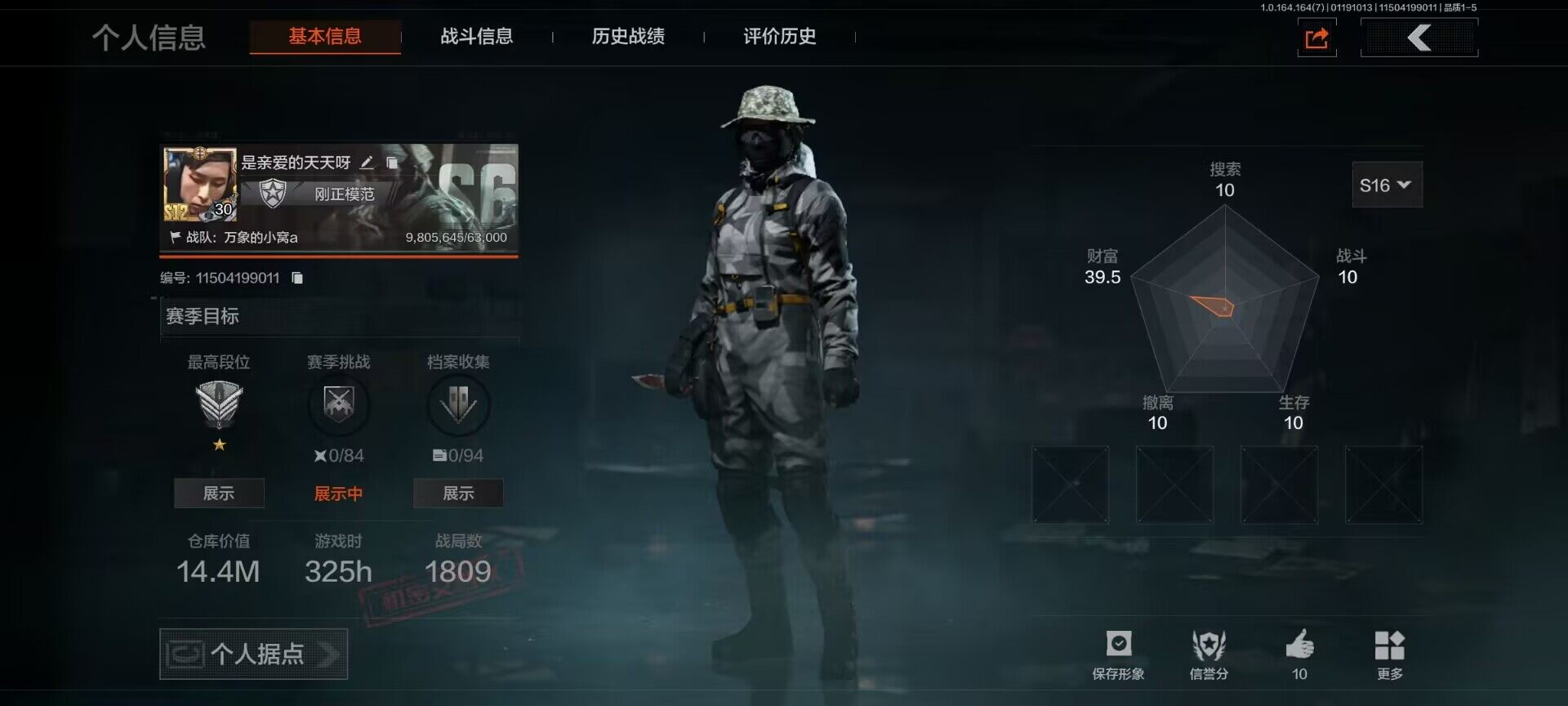 AQJM44588暗区突围账号详情图9