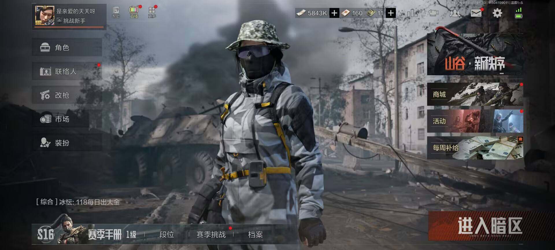 AQJM44588暗区突围账号详情图10