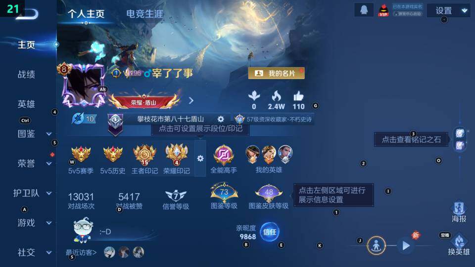 WZ03465620王者荣耀账号详情图8