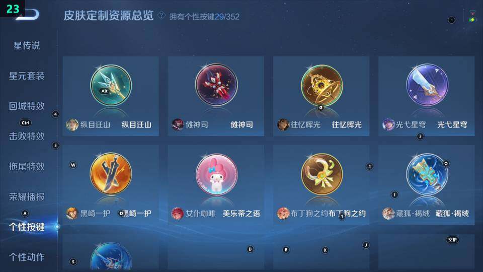 WZ03465620王者荣耀账号详情图12