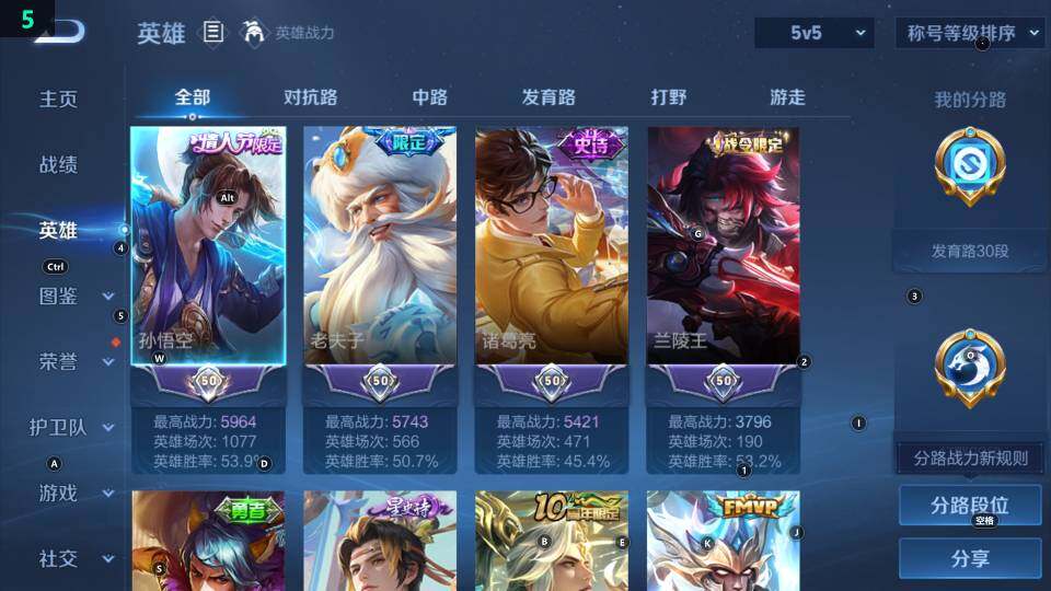 WZ03465620王者荣耀账号详情图13