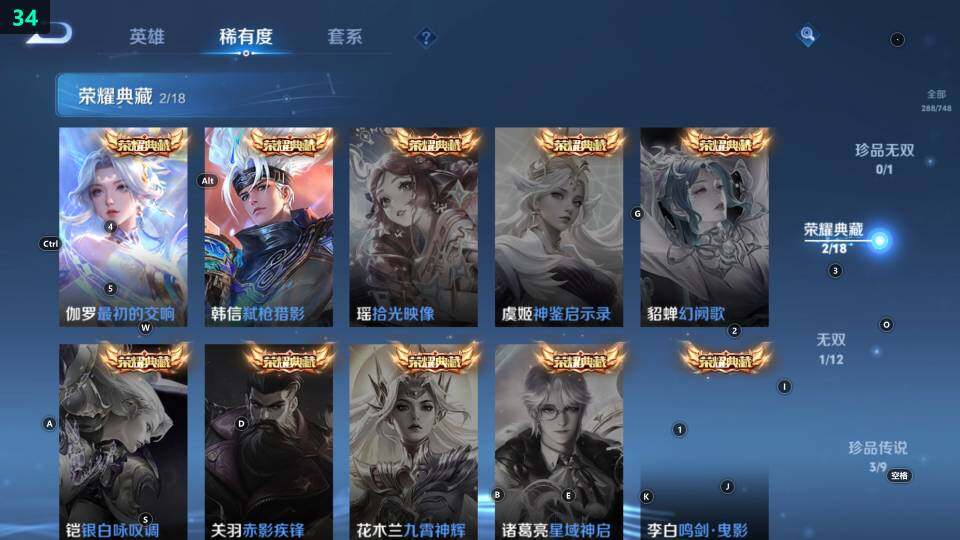 WZ03465620王者荣耀账号详情图15