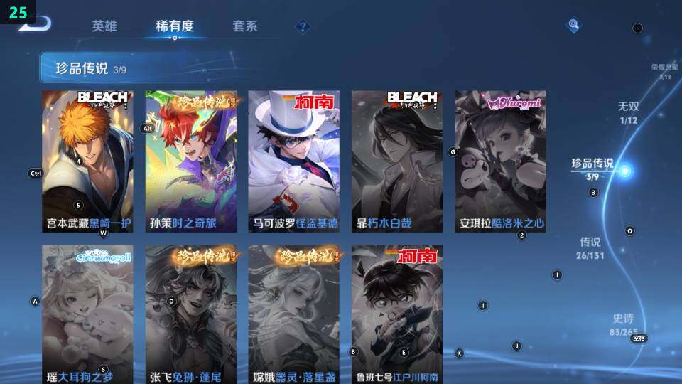 WZ03465620王者荣耀账号详情图17