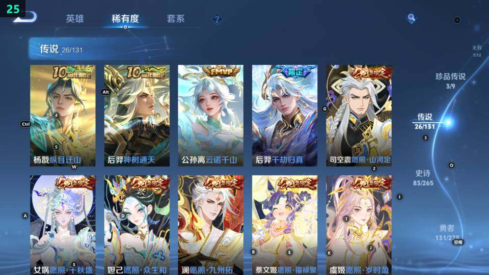 WZ03465620王者荣耀账号详情图18