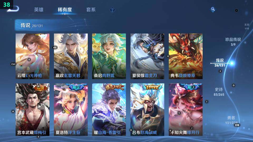 WZ03465620王者荣耀账号详情图19