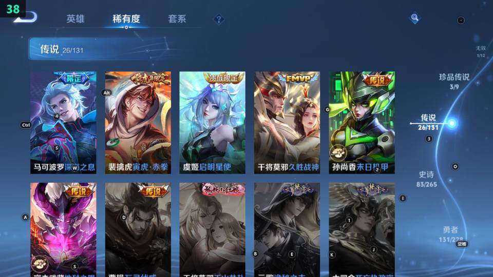 WZ03465620王者荣耀账号详情图20