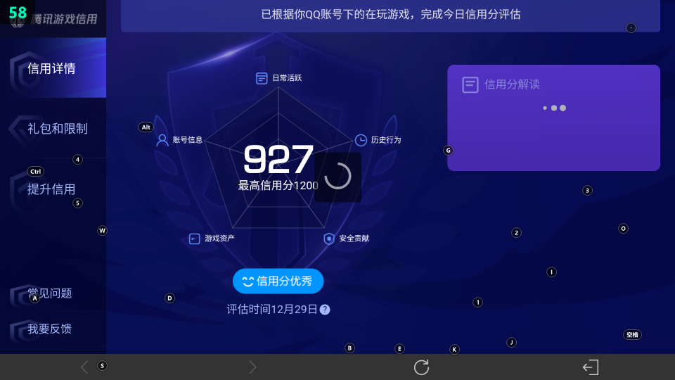 WZ03465620王者荣耀账号详情图26