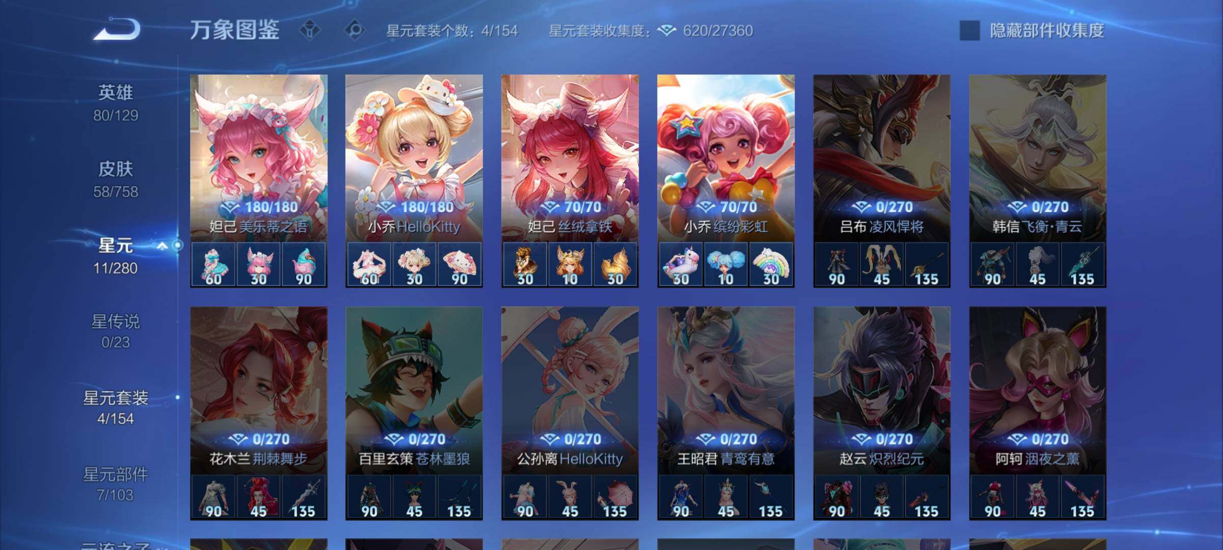 WZCMW470106王者荣耀账号详情图9