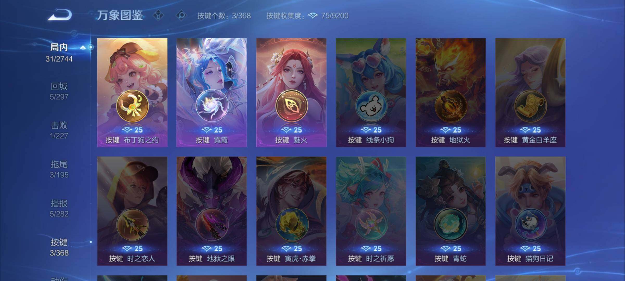 WZCMW470106王者荣耀账号详情图10