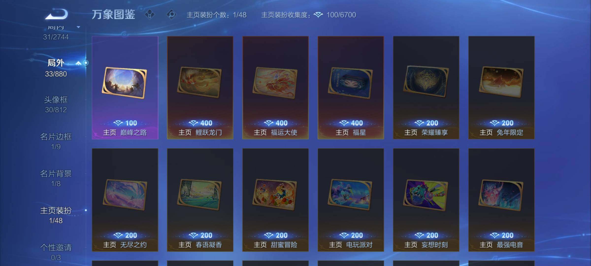 WZCMW470106王者荣耀账号详情图11