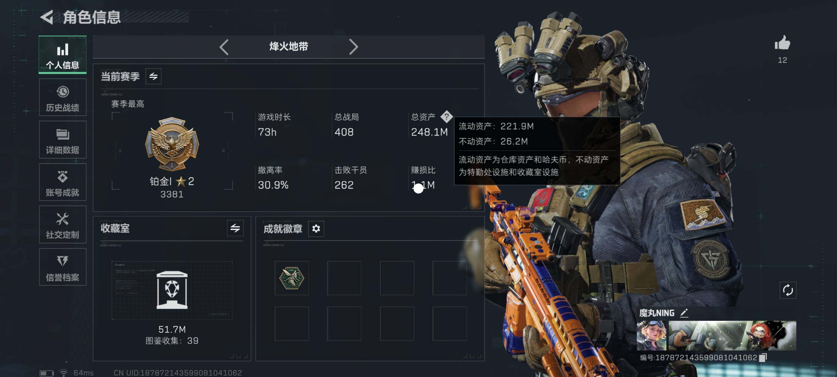 SJZCMW417186三角洲行动账号详情图3