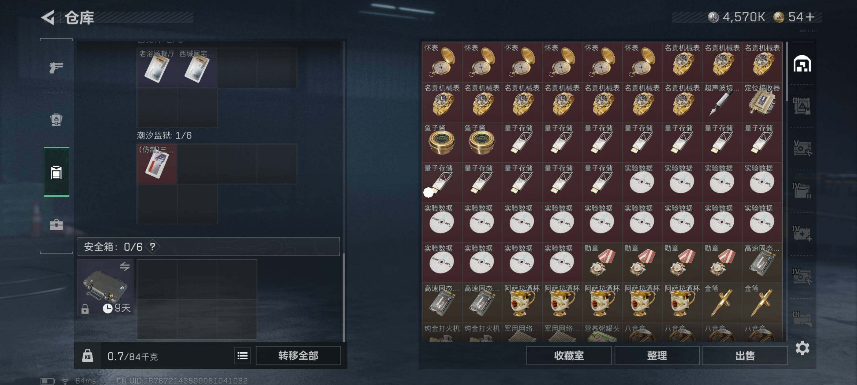 SJZCMW417186三角洲行动账号详情图4