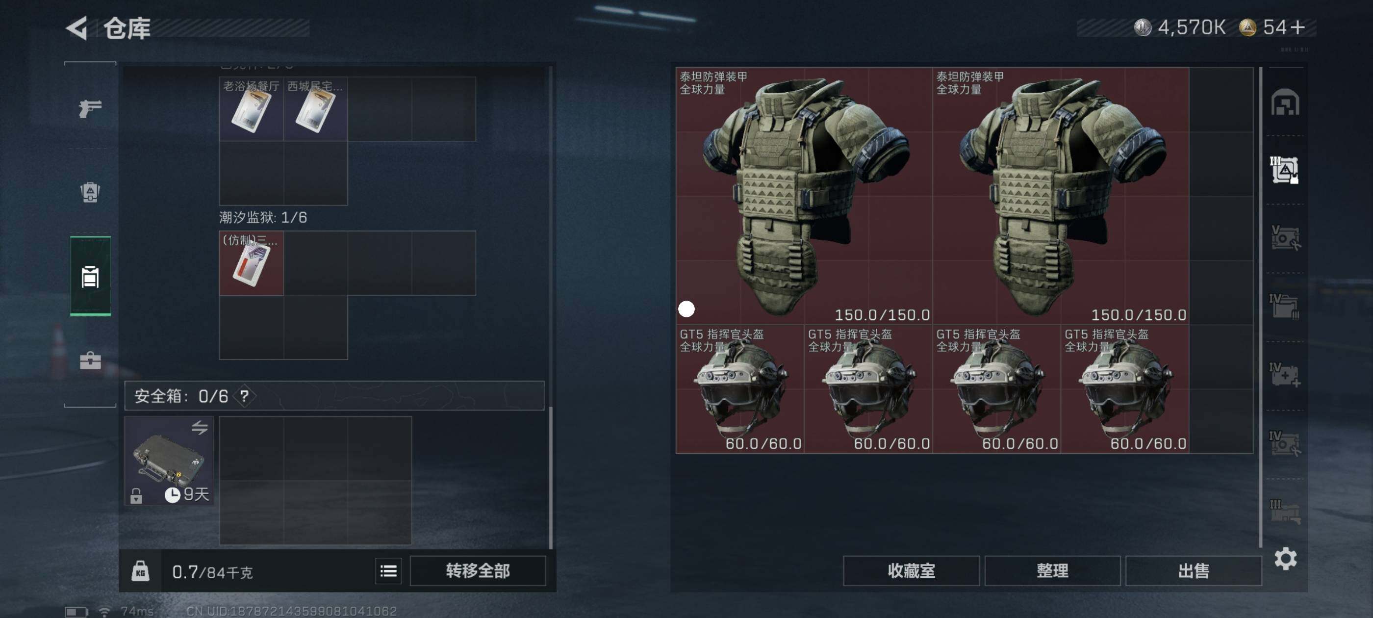 SJZCMW417186三角洲行动账号详情图5