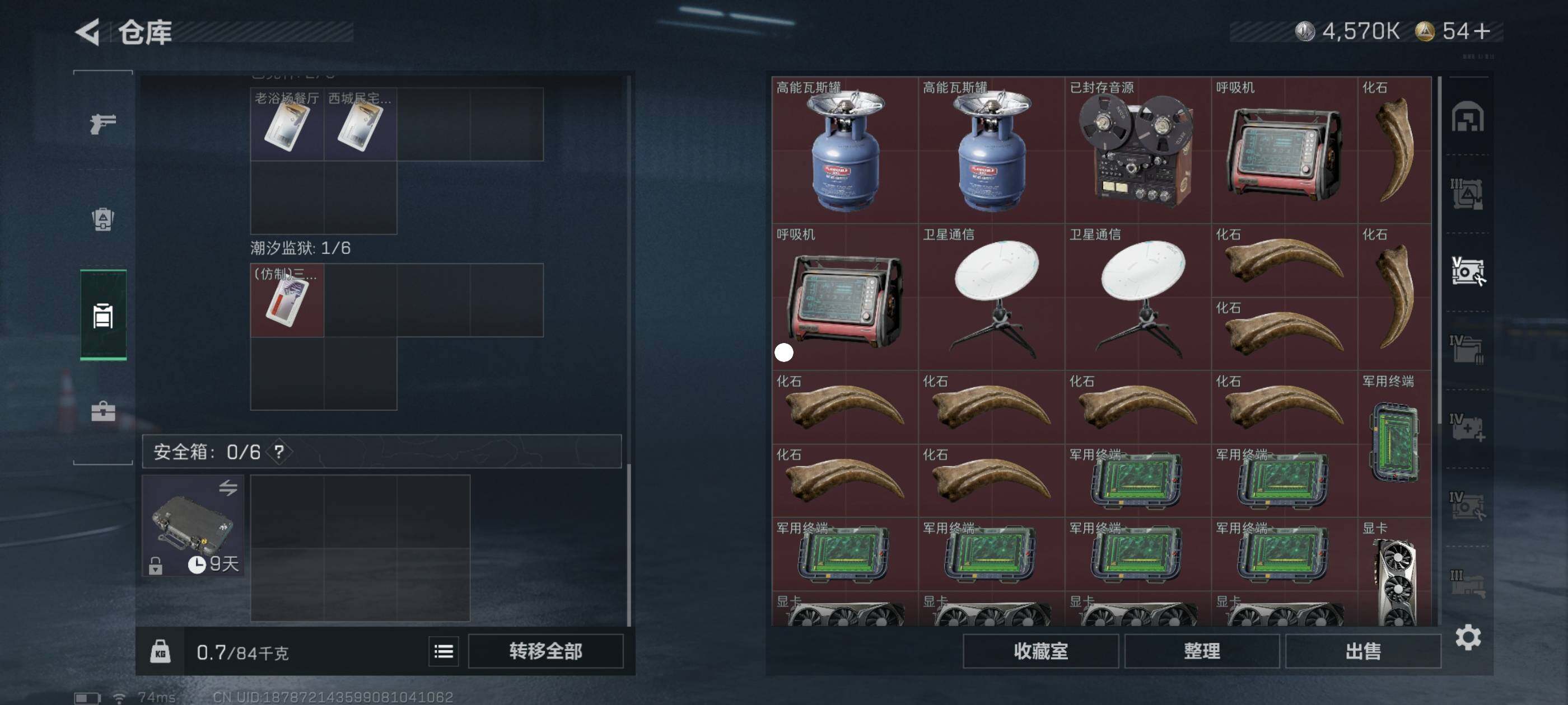 SJZCMW417186三角洲行动账号详情图6