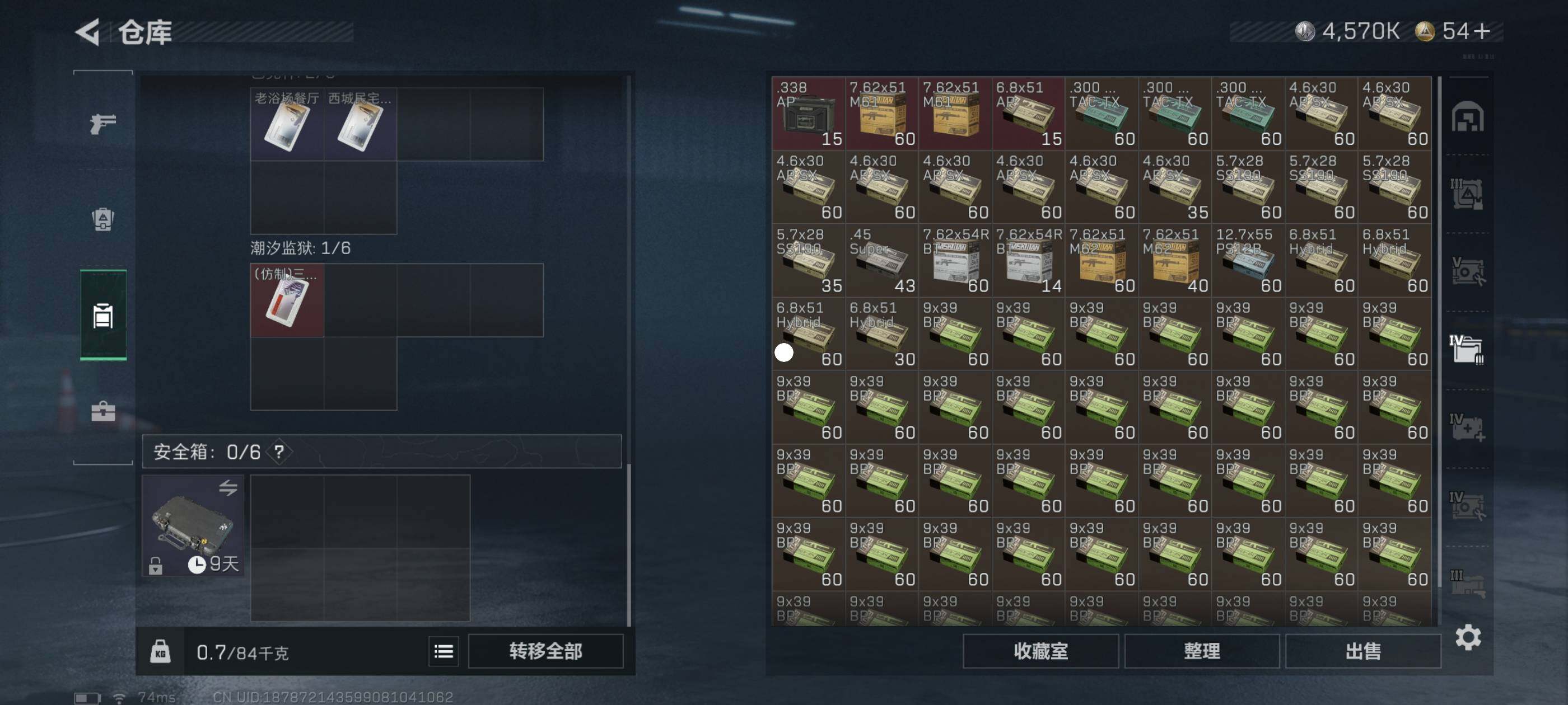 SJZCMW417186三角洲行动账号详情图7