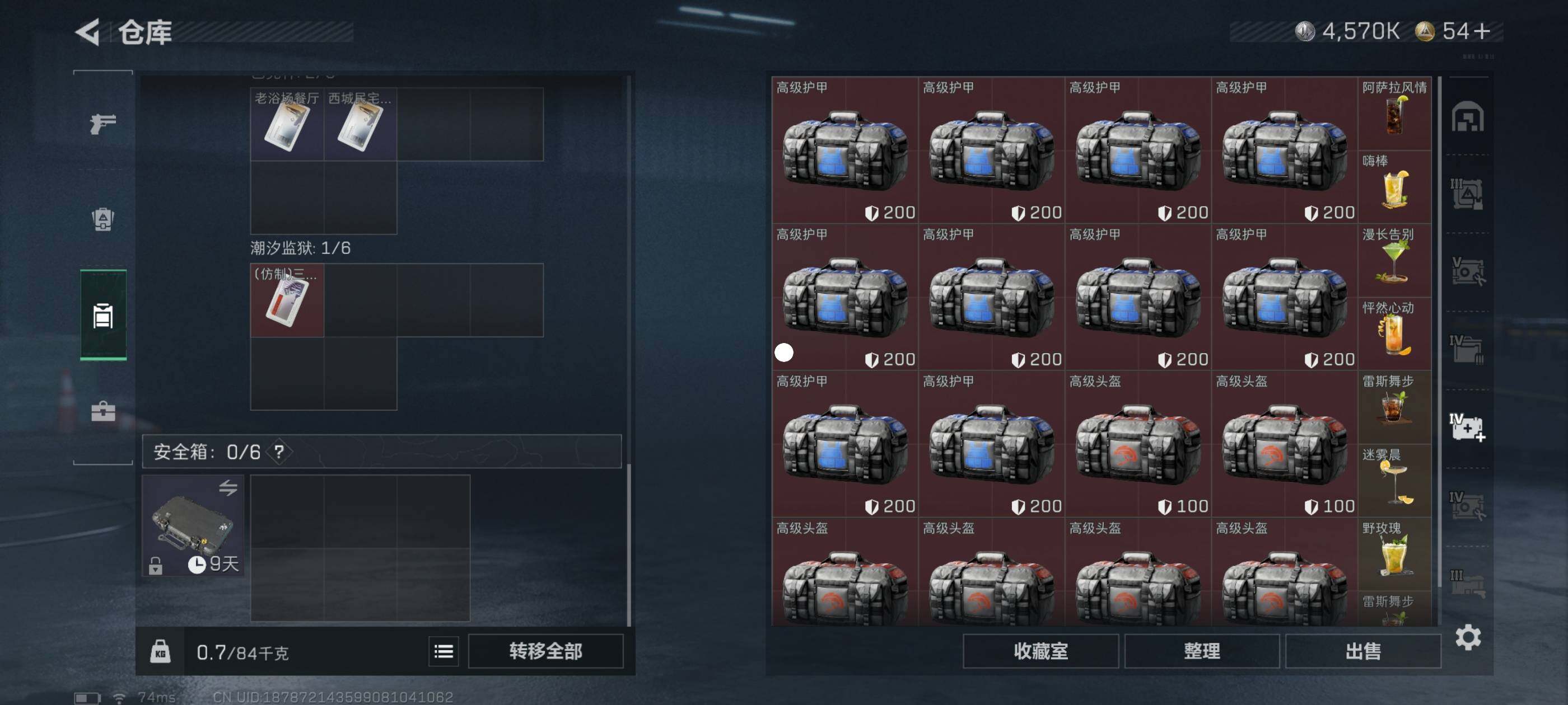 SJZCMW417186三角洲行动账号详情图8