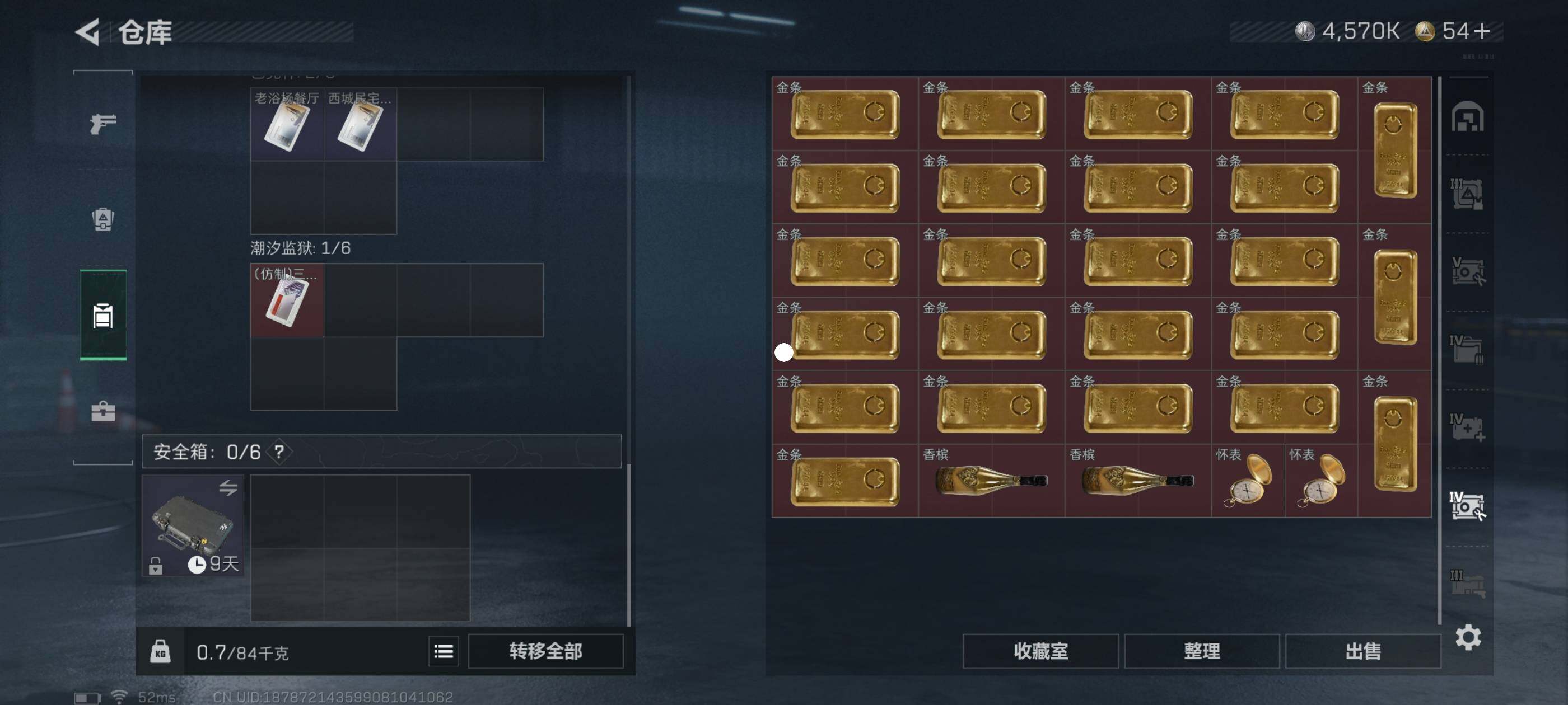 SJZCMW417186三角洲行动账号详情图9