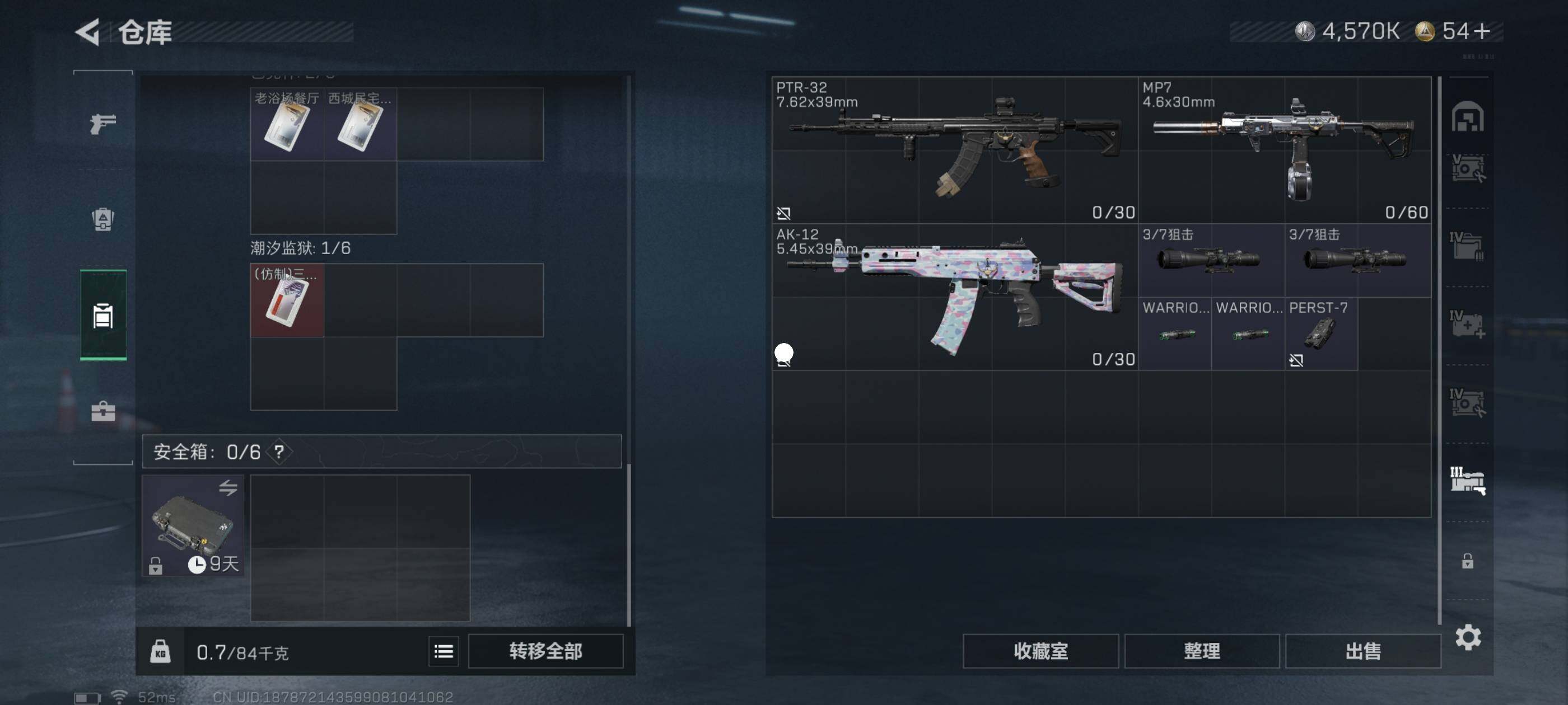 SJZCMW417186三角洲行动账号详情图10