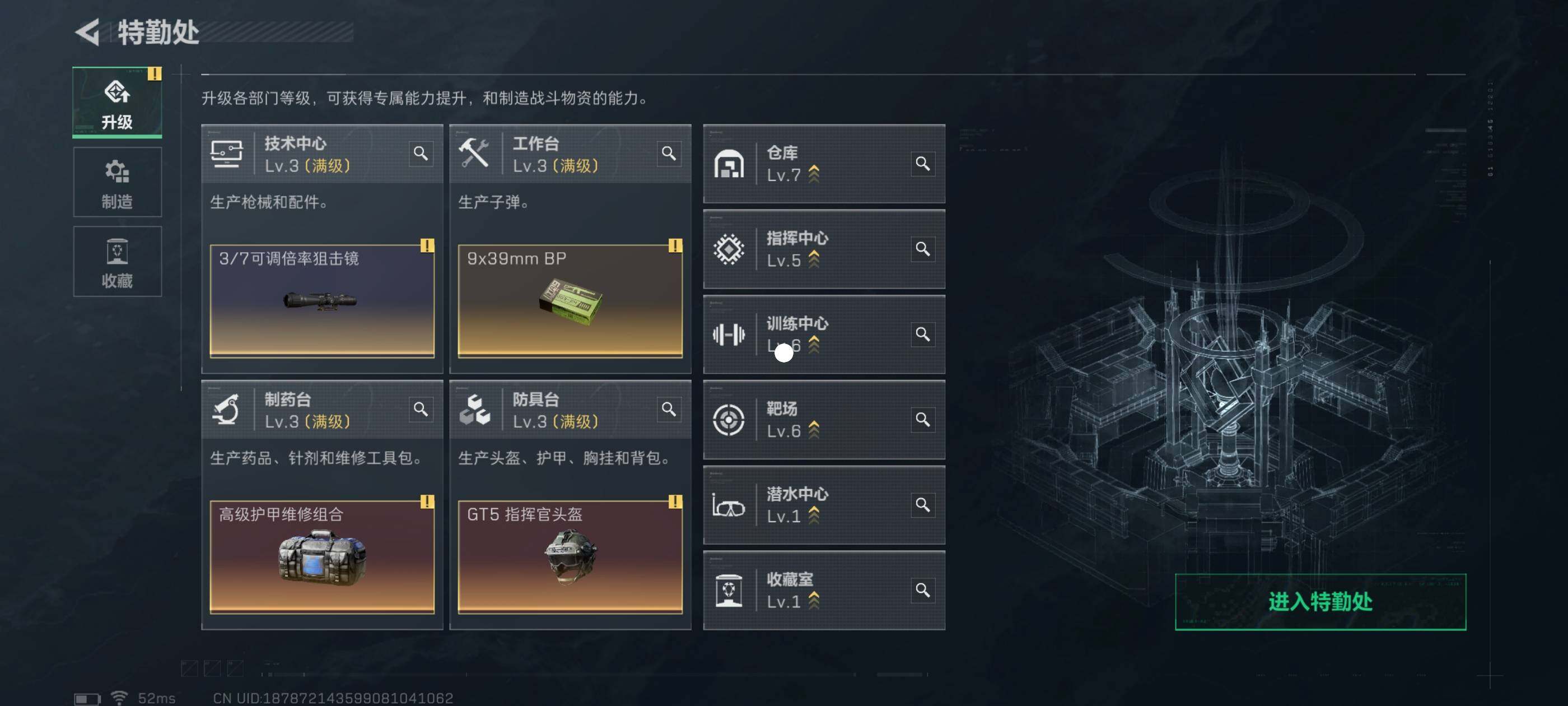 SJZCMW417186三角洲行动账号详情图12