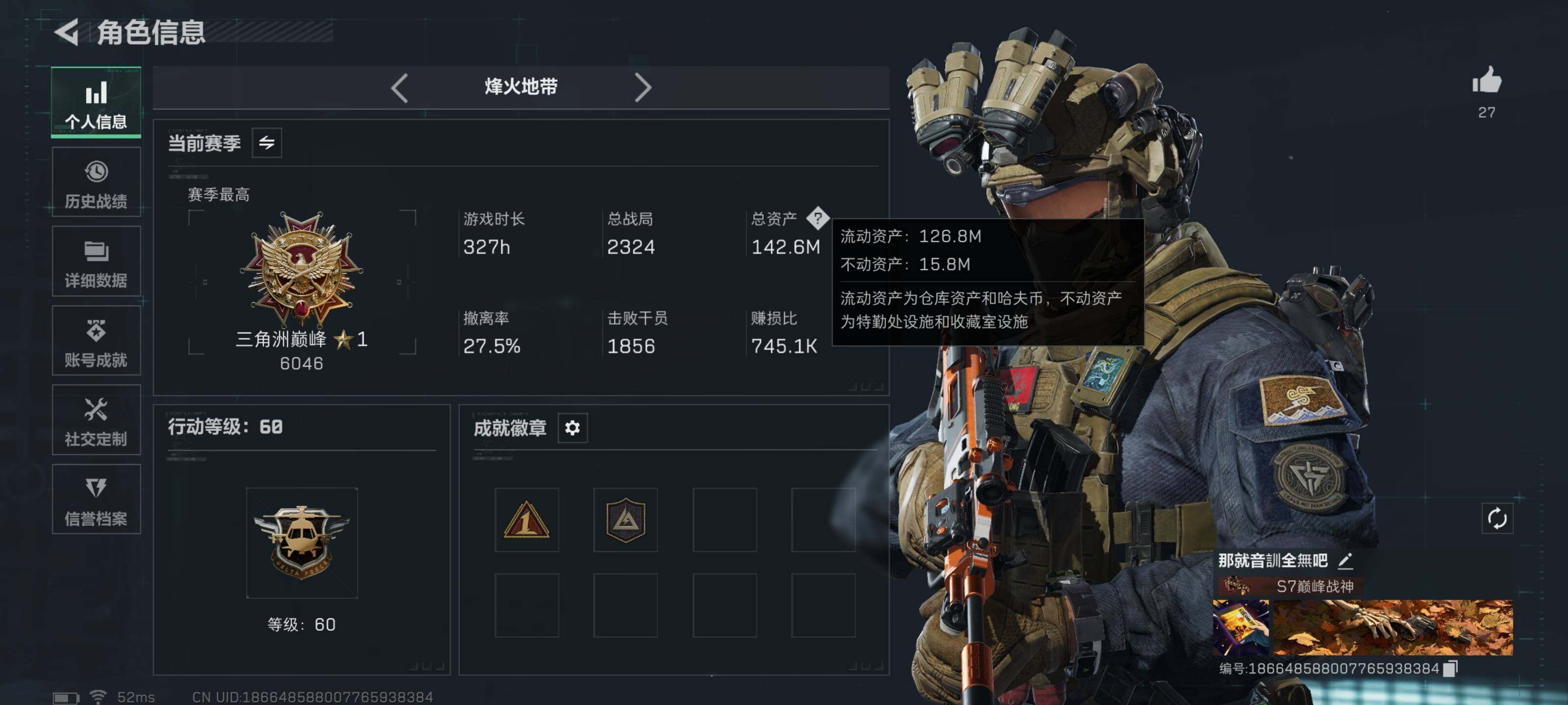 SJZCMW425650三角洲行动账号详情图3