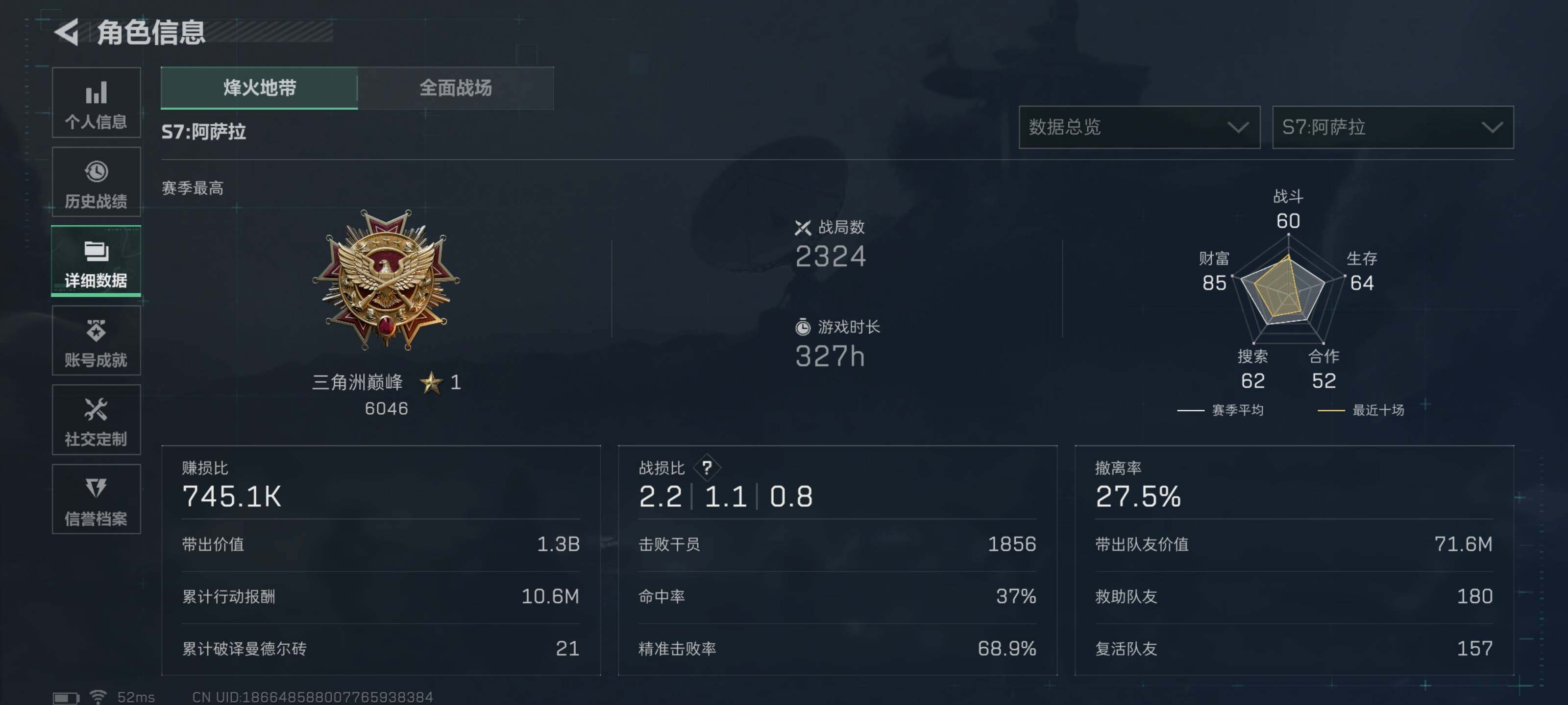 SJZCMW425650三角洲行动账号详情图4