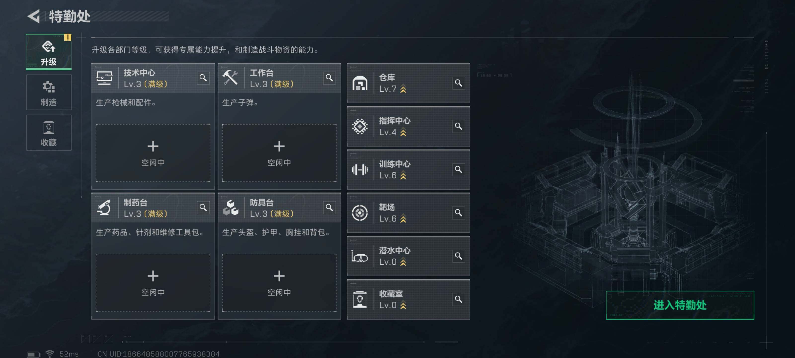 SJZCMW425650三角洲行动账号详情图5