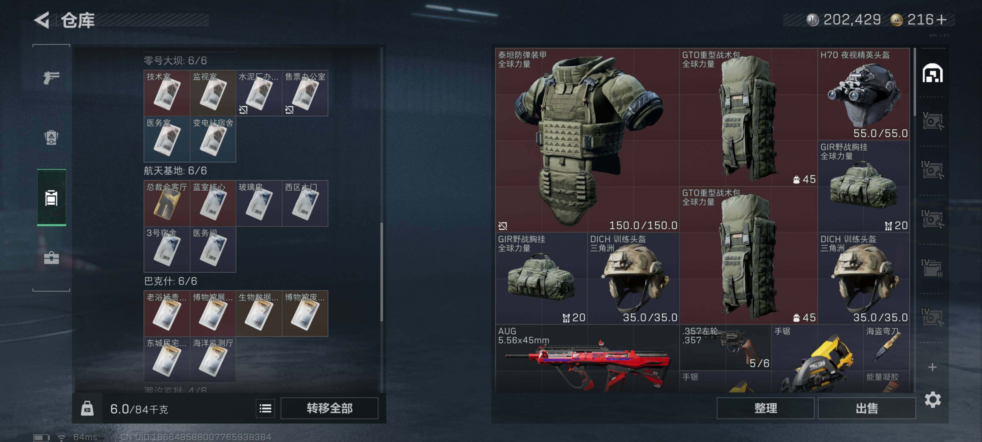 SJZCMW425650三角洲行动账号详情图7