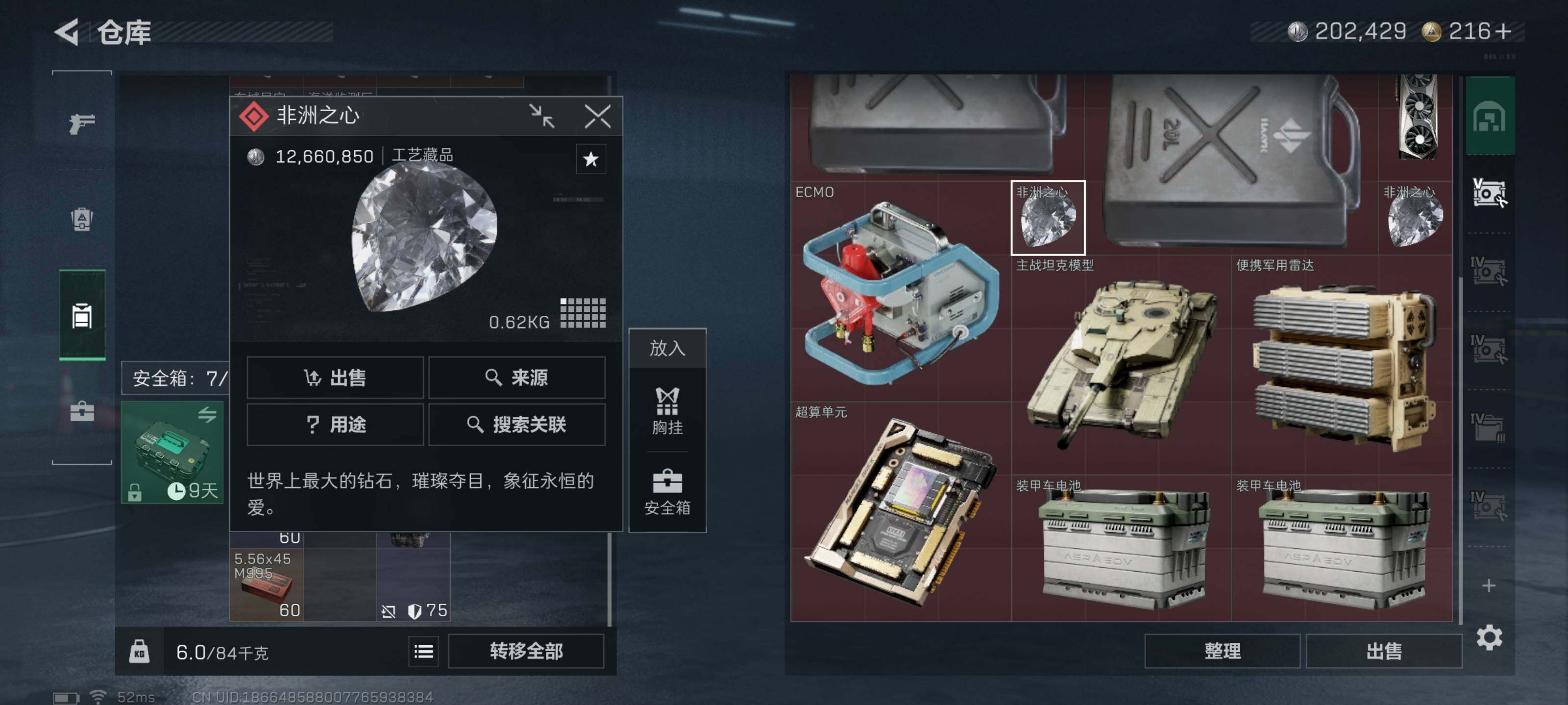 SJZCMW425650三角洲行动账号详情图10