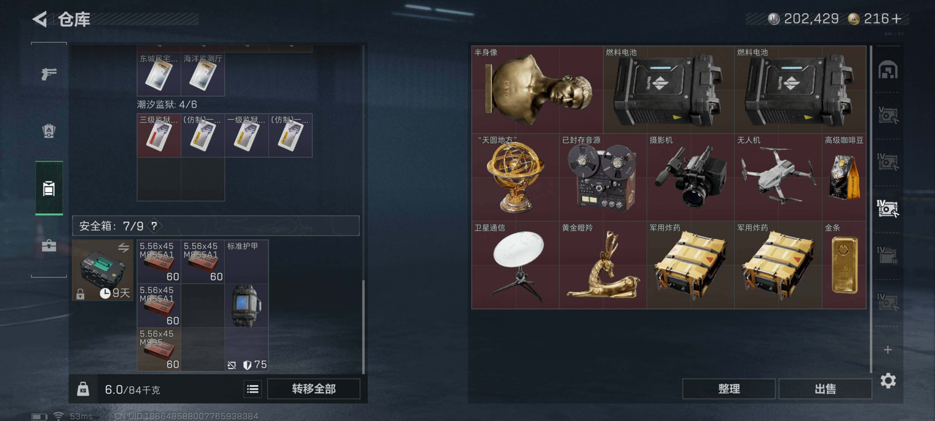 SJZCMW425650三角洲行动账号详情图12