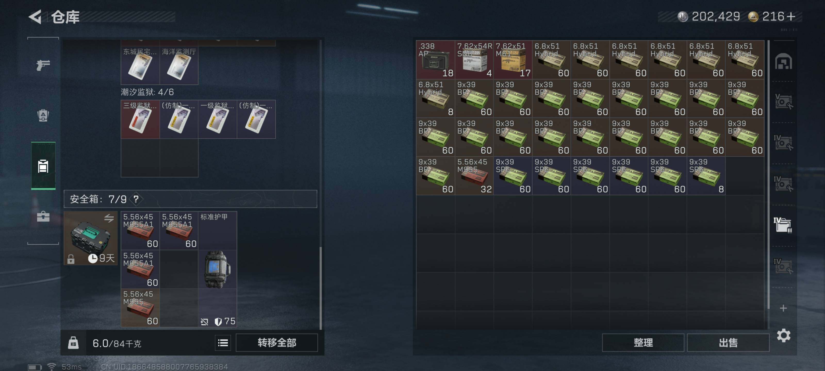 SJZCMW425650三角洲行动账号详情图13