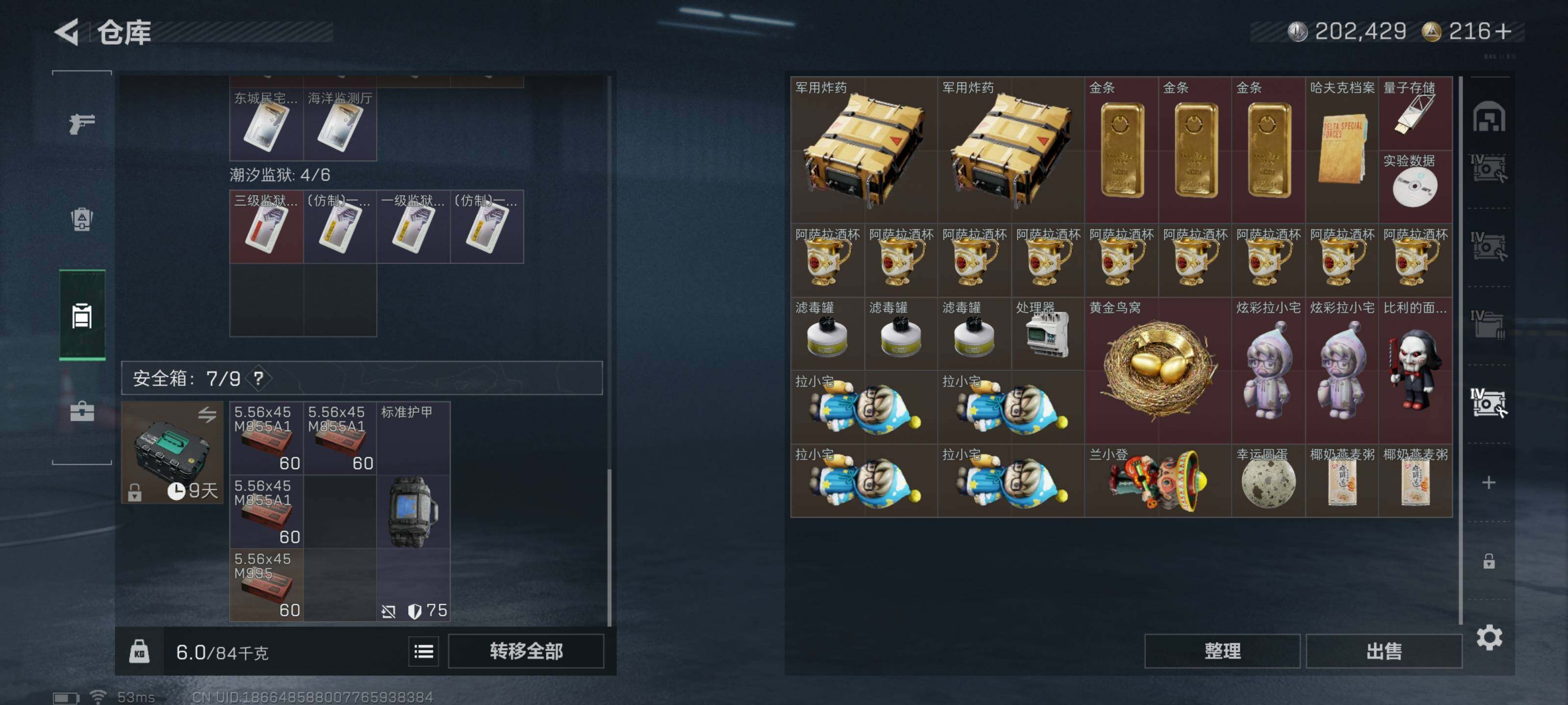 SJZCMW425650三角洲行动账号详情图14